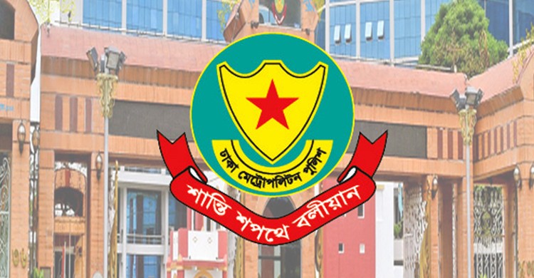 নিষিদ্ধ সংগঠনের ঝটিকা মিছিল নিয়ে ঢাকা মহানগর পুলিশ তৎপর আছে