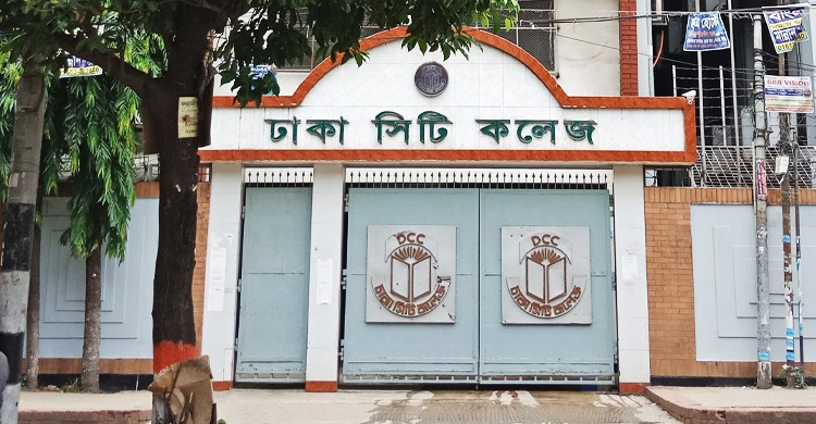সিটি কলেজ বন্ধের ঘোষণা