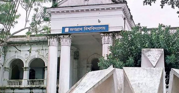 রোববার থেকে জগন্নাথ বিশ্ববিদ্যালয়ের প্রথম বর্ষের ভর্তি আবেদন শুরু