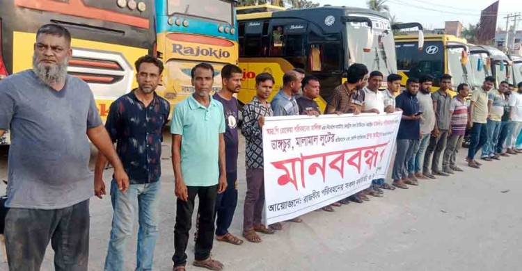 নাটোরে পরিবহন মালিক শ্রমিকদের দুই পক্ষের পাল্টাপাল্টি কর্মসূচি