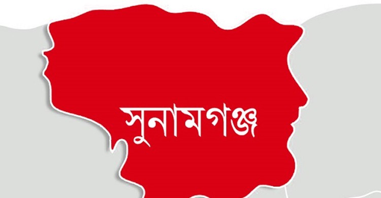 সুনামগঞ্জের ছাতকে ভূমি বিক্রেতার বিরুদ্ধে প্রতারণার মামলা