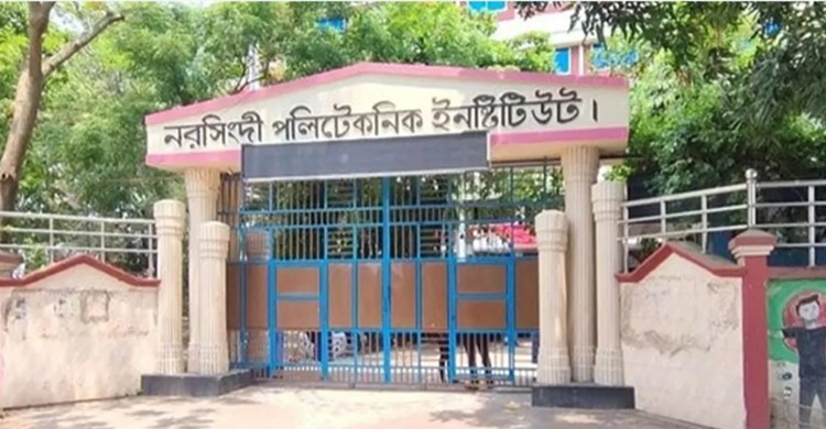 নরসিংদী পলিটেকনিক ইনস্টিটিউটে তালা ঝুলিয়ে দিলেন শিক্ষার্থীরা