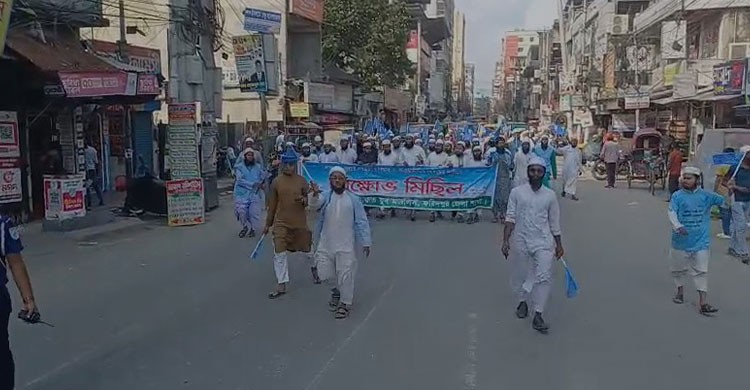 ফরিদপুর খেলাফত যুব মজলিসের উদ্যোগে বিক্ষোভ মিছিল র‍্যালি অনুষ্ঠিত