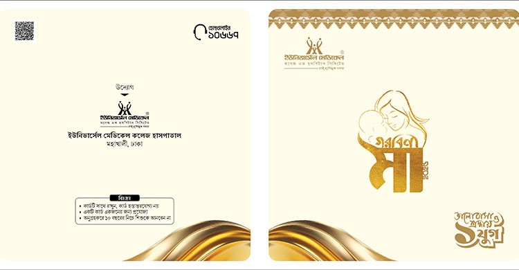 ছবিঃ সংগৃহীত