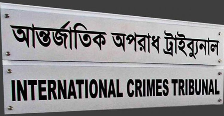 দ্বিতীয় ট্রাইব্যুনাল গঠন, বিচারপতি নজরুলকে চেয়ারম্যান নিয়োগ