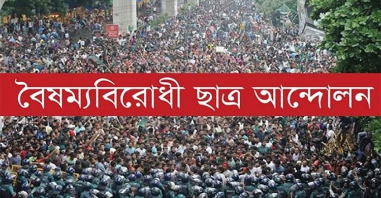 রঈস উদ্দীন হত্যাকাণ্ডের বিচারসহ পাঁচ দফা দাবি