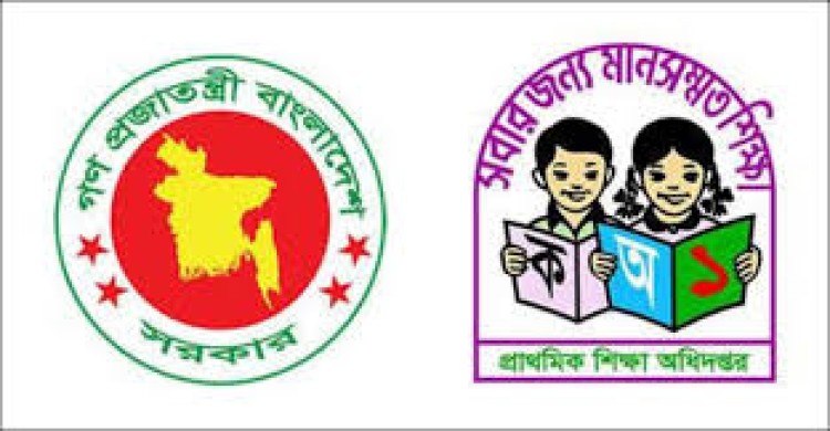 প্রাথমিক বিদ্যালয়ের শিক্ষকদের বদলির তদবিরে ঢাকায় আসা নিষেধ