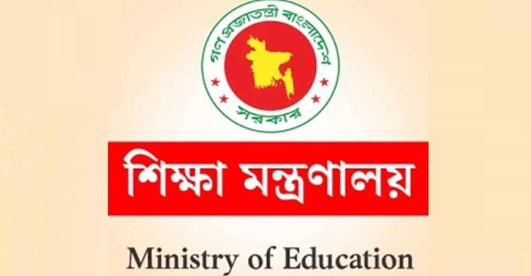শিক্ষাপ্রতিষ্ঠানে ঈদের ছুটি ১৯ দিন