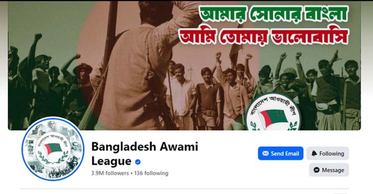 আওয়ামী লীগসংশ্লিষ্ট সব পেজ বন্ধে চিঠি দেবে বিটিআরসি