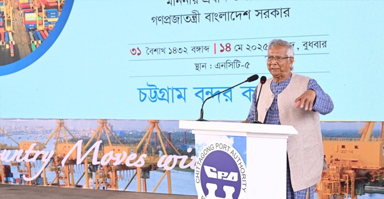 চট্টগ্রাম বন্দরকে বাদ দিয়ে দেশের অর্থনীতির অগ্রগতি সম্ভব নয় : প্রধান উপদেষ্টা