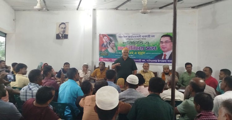 নাসিরনগর উপজেলা ব্যবসায়ী দলের পরিচিত সভা অনুষ্ঠিত