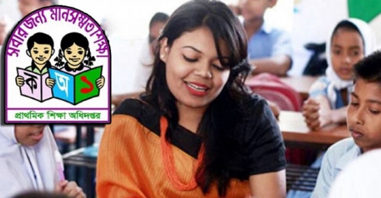 প্রাথমিকে আসছে শিক্ষক নিয়োগের বড় বিজ্ঞপ্তি