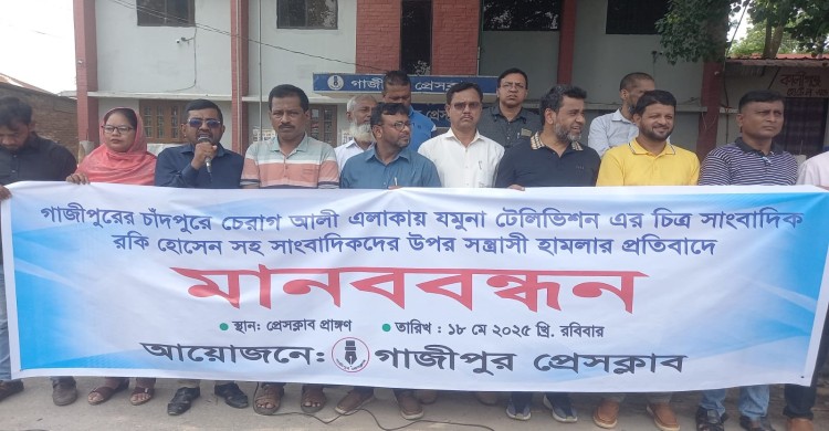 ছবিঃ সংগৃহীত