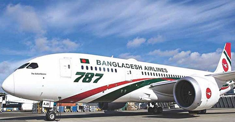 বন্ধ হচ্ছে বাংলাদেশ-জাপান বিমানের ফ্লাইট
