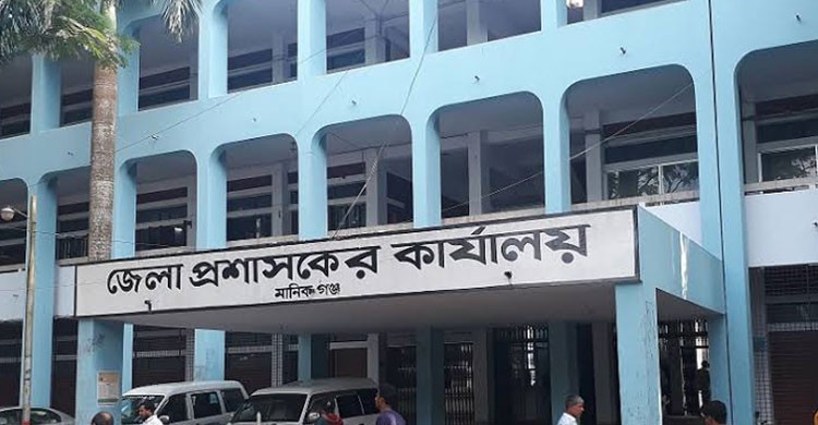 মানিকগঞ্জে  প্রশাসনে স্বচ্ছ প্রক্রিয়ায় নিয়োগ পেলেন ২২ কর্মচারী
