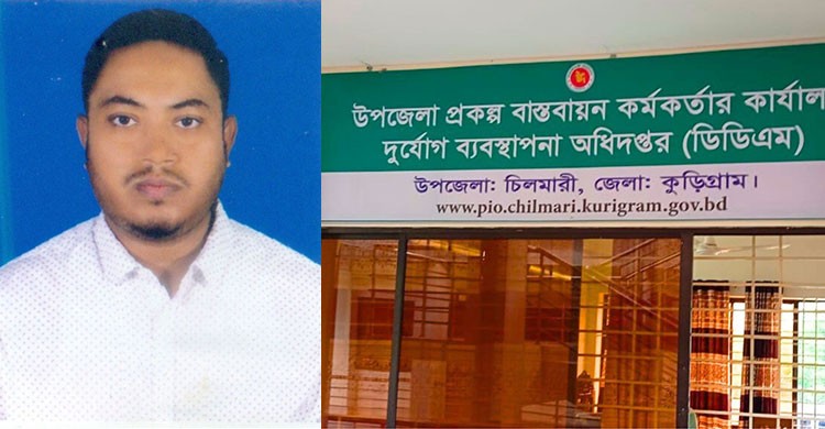 কুড়িগ্রামে প্রকল্প বাস্তবায়ন কর্মকর্তার বিরুদ্ধে অনিয়মের অভিযোগ