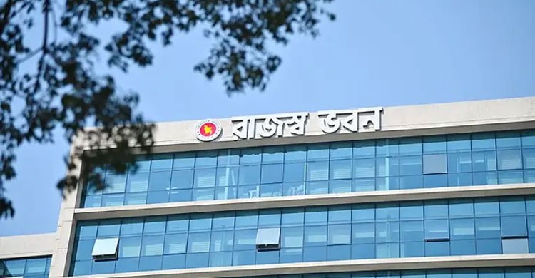 এনবিআর এর কার্যক্রম আগের মতই  চলবে -অর্থ মন্ত্রণালয়