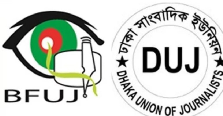 ঈদ উপলক্ষে সাংবাদিকদের ছুটি বাড়ানোর দাবি