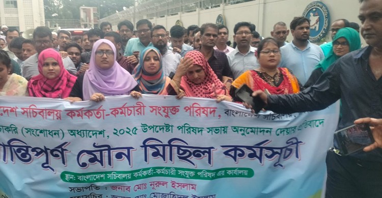 সরকারি চাকরি অধ্যাদেশ বাতিলের দাবিতে বিক্ষোভে উত্তাল সচিবালয়