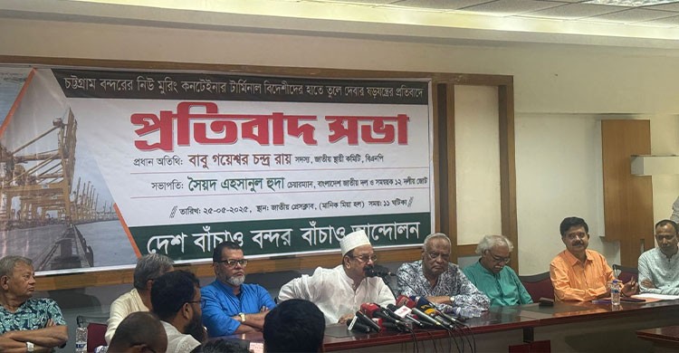 চট্টগ্রাম বন্দর কোনোভাবেই বিদেশিদের দেওয়া যাবে না: গয়েশ্বর