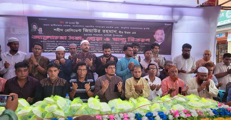 নিকলীতে শহীদ প্রেসিডেন্ট জিয়াউর রহমান এর ৪৪তম শাহাদাৎ বার্ষিকী উপলক্ষ্যে আলোচনা সভা, দোয়া ও খাদ্য বিতরণ