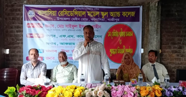 ছবিঃ সংগৃহীত
