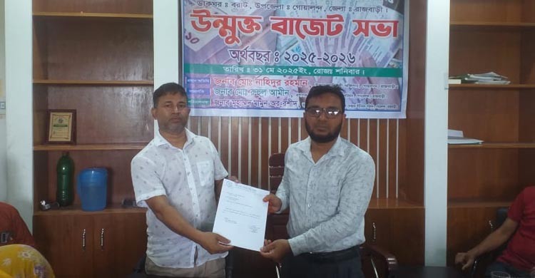 গোয়ালন্দের দেবগ্রাম ইউনিয়ন পরিষদের বাজেট ঘোষণা