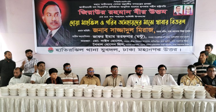 মগবাজারে জিয়াউর রহমানের শাহাদাত বার্ষিকী পালিত
