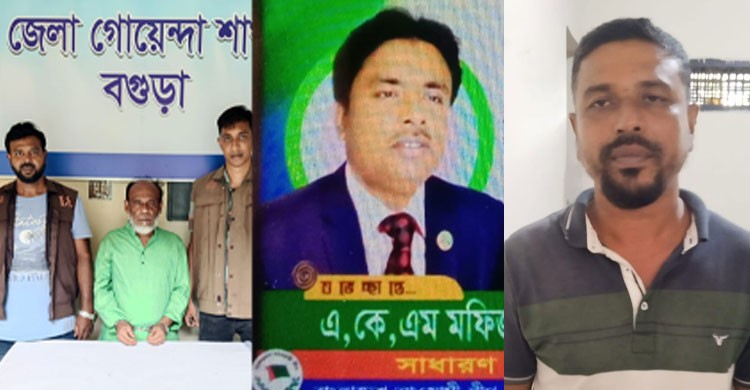 বগুড়ায় ৩ আওয়ামী লীগ নেতা গ্রেফতার