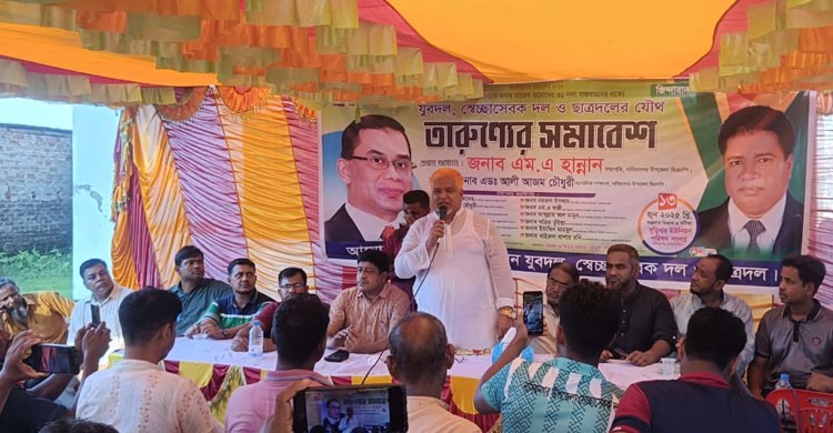নাসিরনগরে তারুন্যের সমাবেশ অনুষ্টিত