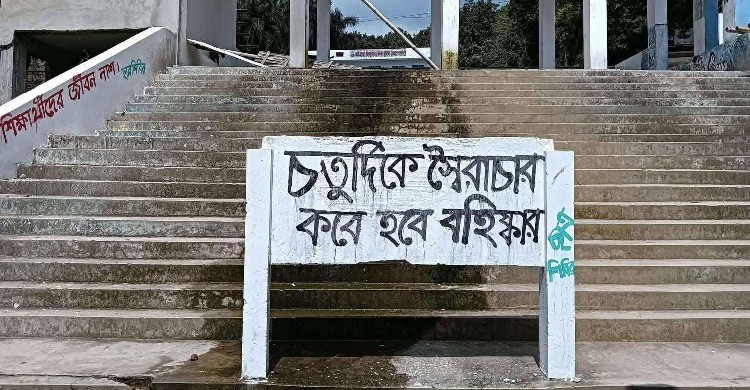 চবি নামফলক ঢেকে রাজনীতি : শিবিরের কর্মকান্ডে নিন্দার ঝড়