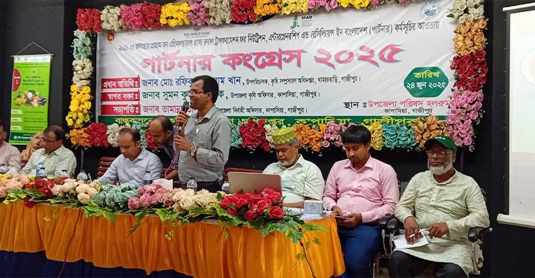 কাপাসিয়ায় বর্ণাঢ্য আয়োজনে ‘পার্টনার কংগ্রেস’ অনুষ্ঠিত