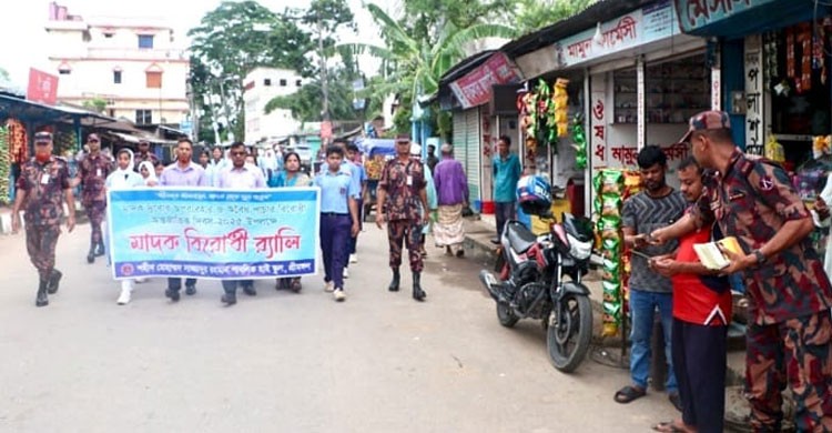 মাদকবিরোধী দিবসে ৪৬ বিজিবির নানা কর্মসূচি