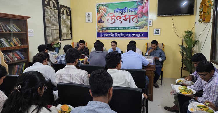 রাবি প্রেসক্লাবের আয়োজনে ‘মৌসুমি ফল উৎসব’