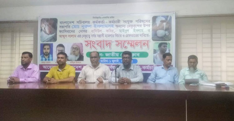 সচিবালয় সমবায় সমিতির নেতৃত্ব নিয়ে সংঘর্ষ, জড়িতদের শাস্তির দাবি সংযুক্ত পরিষদের