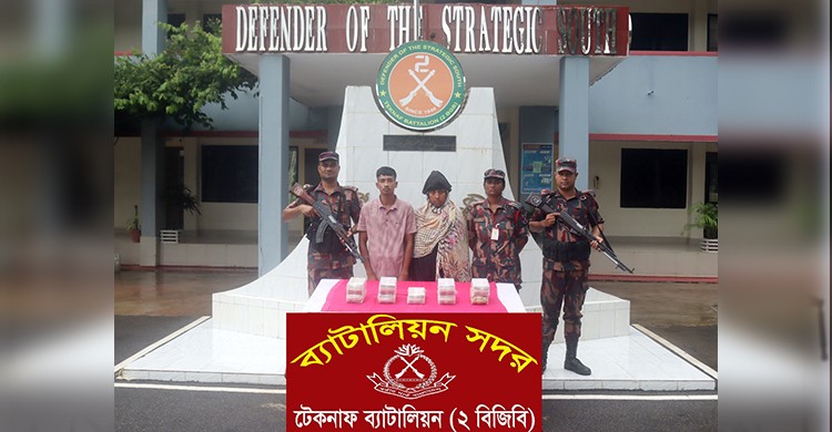 টেকনাফ সীমান্তে বিপুল পরিমাণ ইয়াবা ও গাঁজাসহ আটক ৩