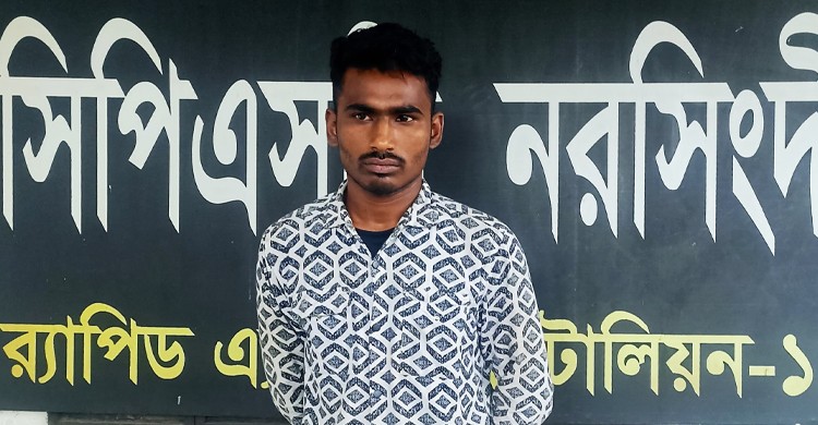 নরসিংদীতে ১১ কেজি গাঁজাসহ মাদক কারবারি গ্রেফতার