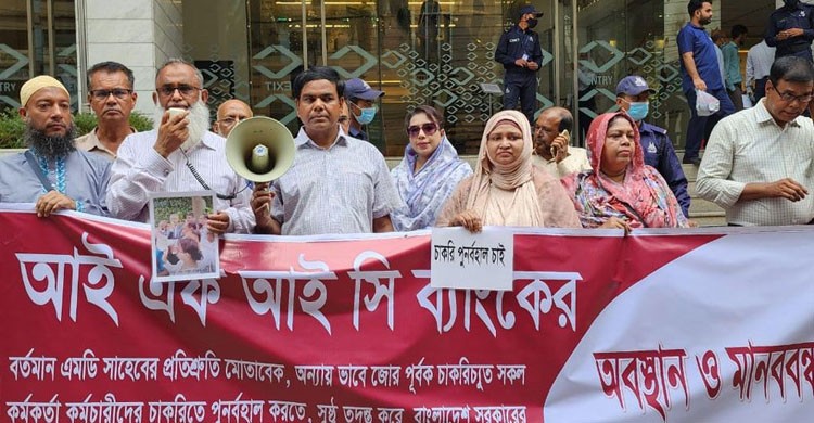 আইএফআইসি ব্যাংকে আবারও উত্তাল কর্মসূচি