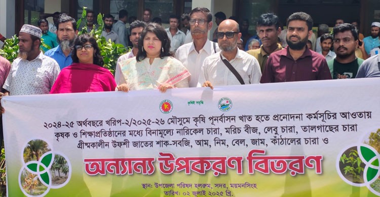 ময়মনসিংহে ফলজ ও বনজ গাছের চারা বিতরণ