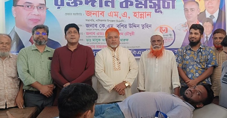 নাসিরনগরে বিএনপির রক্তদান কর্মসূচি পালন