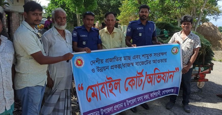 কাশিয়ানীতে পোড়ানো হলো অবৈধ চায়না জাল