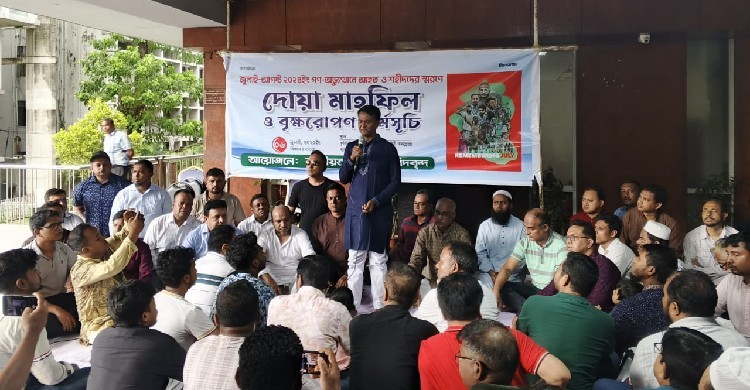 গণঅভ্যুত্থানের শহীদদের স্মরণে জাতীয়তাবাদী কৃষিবিদদের বৃক্ষরোপণ কর্মসূচি