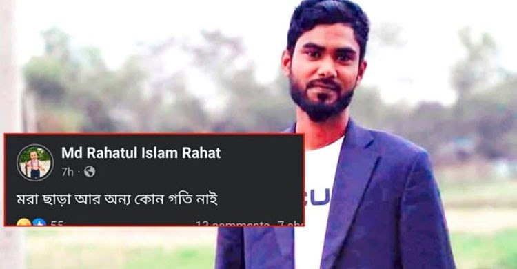 কুলাউড়ায় ফেসবুকে ‘মরা ছাড়া আর কোনো গতি নাই’ লিখে যুবকের আত্মহত্যা