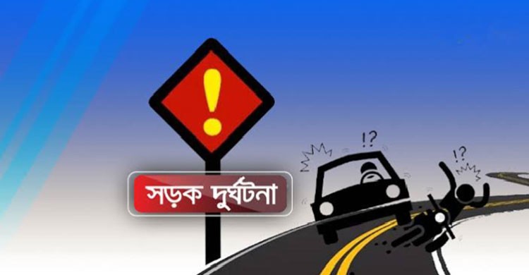 গোপালগঞ্জে ৬ মাসে সড়ক দুর্ঘটনায় নিহত ৫১ আহত দুই শতাধিক