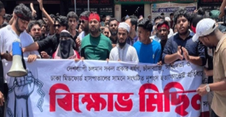 ধর্ষণ, সহিংসতা ও হত্যাকাণ্ডের প্রতিবাদে ব্রাহ্মণবাড়িয়ায় ছাত্র জনতার বিক্ষোভ মিছিল
