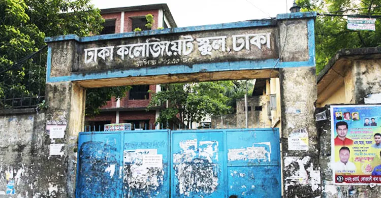 ছবিঃ সংগৃহীত