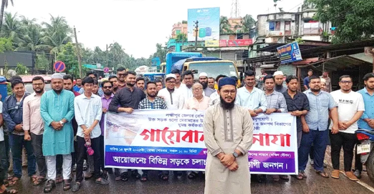 লক্ষ্মীপুরে সড়ক সংস্কারের দাবিতে নির্বাহী প্রকৌশলীর গায়েবানা জানাযা