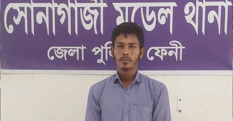 ফেনীর সোনাগাজীতে গণধর্ষণ মামলার প্রধান আসামি গ্রেফতার