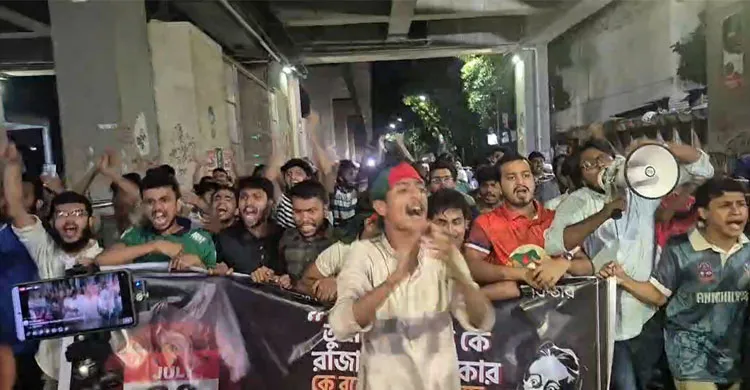 বর্ষপূর্তিতে ঢাবি উত্তাল, ‘তুমি কে, আমি কে, রাজাকার রাজাকার’ স্লোগানে প্রতীকী মিছিল