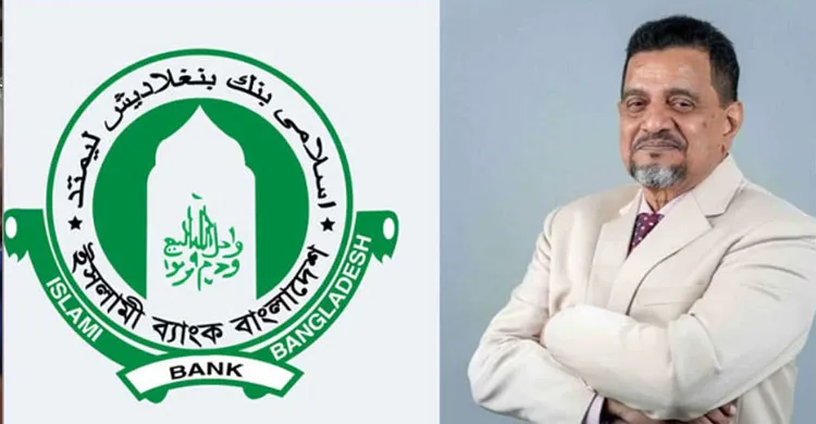 ইসলামী ব্যাংক চেয়ারম্যান ও পরিবারের ব্যাংক হিসাব তলব